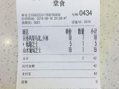 账单-眷茶(赛格国际购物中心店)