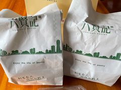 -六贤记(文三店)