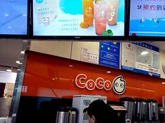 -CoCo都可(西安路民勇店)