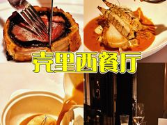 -壳里西餐厅Coquille Seafood Bistro(蒙自路店)