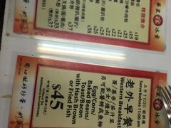 菜单-华星冰室(湾仔店)