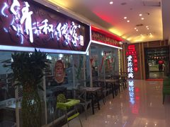 二层餐饮-欧亚达商业广场(红桥店)