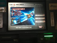 -中国工商银行(广州江南西路支行)