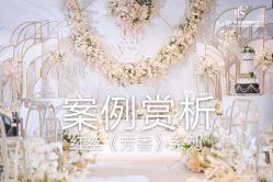 -红丝高端婚礼中心(旗舰店)