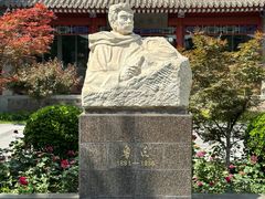 -北京鲁迅博物馆(北京新文化运动纪念馆鲁博馆区)