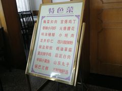 -友谊餐馆(永安路店)