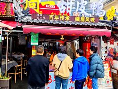 -马三妹跷脚牛肉(苏稽总店)