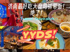 -清真·双公羊·馕坑烤全羊(奥体店)