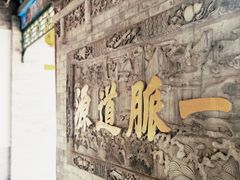 -湘子庙