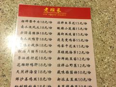 菜单-老班长手工灌汤包老店(东山店)