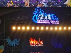 -上海国际音乐村