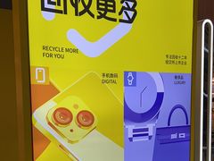 -爱回收(龙湖U城店)