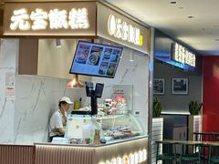 -北京安贞环宇荟