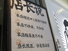 -太二酸菜鱼(石家庄万象城店)