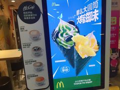 -麦当劳(未来城购物中心店)