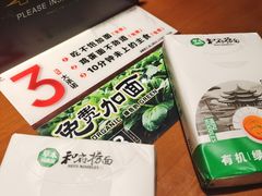 -和府捞面(西溪印象城店)