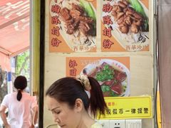 -珍珍小食店(西华路店)