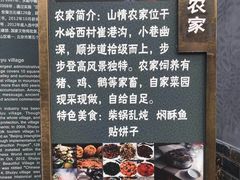 -南窖乡水峪村山情农家