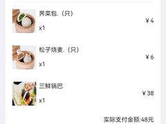 -怡园饭店-餐厅(四望亭店)