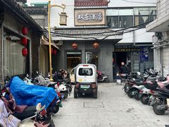 -双东酒店(东关街店)