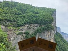 -鹿院坪生态旅游景区