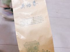 -吴裕泰茶庄(鼓楼店)