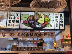 -云味馆·云南菜·云南米线(景田店)