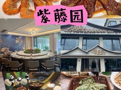 -紫藤园·天目湖大鱼头(南山竹海店)