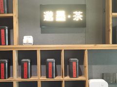 -邈墨茶馆(凤起路店)