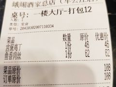 -峨嵋酒家总店(车公庄店)