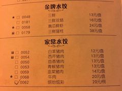 菜单-东方饺子王(新阳路店)