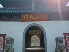 -狼山风景名胜区