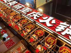 -赵美丽重庆火锅(西安直营总店)