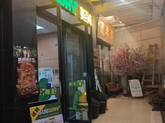 -赛百味SUBWAY(萝岗万达店)