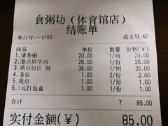 -南记食粥坊·宵夜大排档(卫国路店)