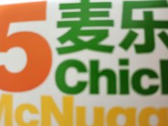-麦当劳(新闸路店)