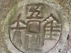 -天台山琼台仙谷景区