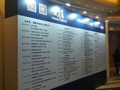 -北京朝阳悠唐皇冠假日酒店