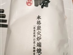 -炉胜·炉端烧·居酒屋