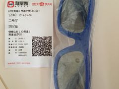 -UME影城(南通中南CBD店)