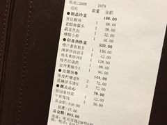 账单-半岛公馆(淞兴西路店)