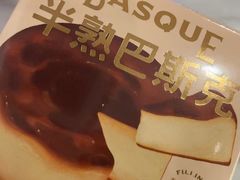 -好利来(上海虹桥新天地Lab主题店)