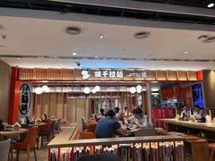 -味千拉面(航洋国际购物中心)
