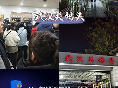 -武汉关码头(轮渡站)