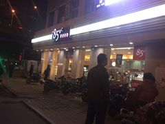 门面-85度C(济南经七路店)