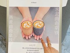 -M Stand(天环广场店)