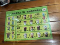 -老鼎丰(靖宇街总店)