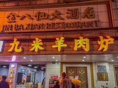 -海底捞大排档火锅(打浦路店)