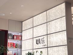 -隅乐胡椒虾·台湾菜·团建(皇岗店)