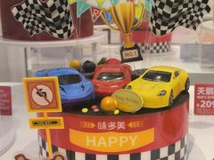 -味多美蛋糕(新和平里店)